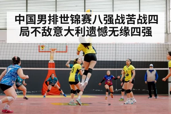 volleyball spike serve