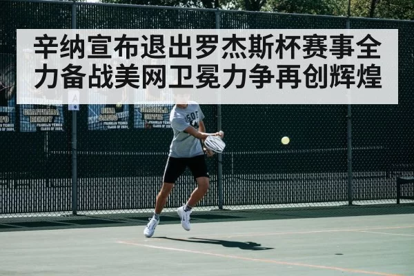 tennis match action
