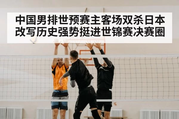 volleyball spike